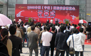 車安科技祝賀2008中國(guó)（寧波）國(guó)際安防產(chǎn)品與技術(shù)設(shè)備博覽會(huì)圓滿成功！